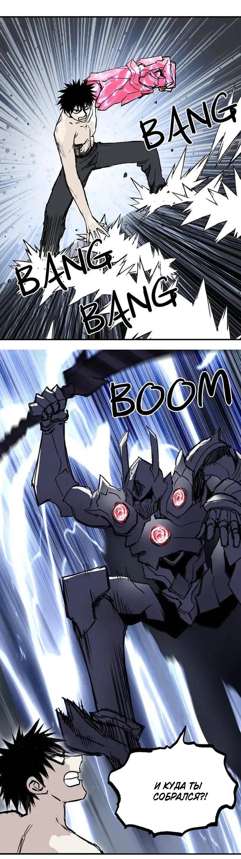 Манга Сверхкуб - Глава 305 Страница 25