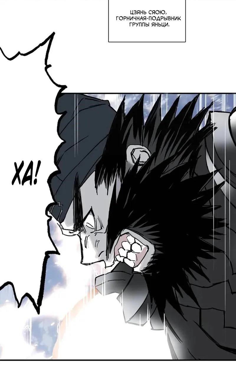 Манга Сверхкуб - Глава 305 Страница 6