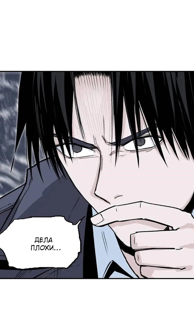 Манга Сверхкуб - Глава 305 Страница 8