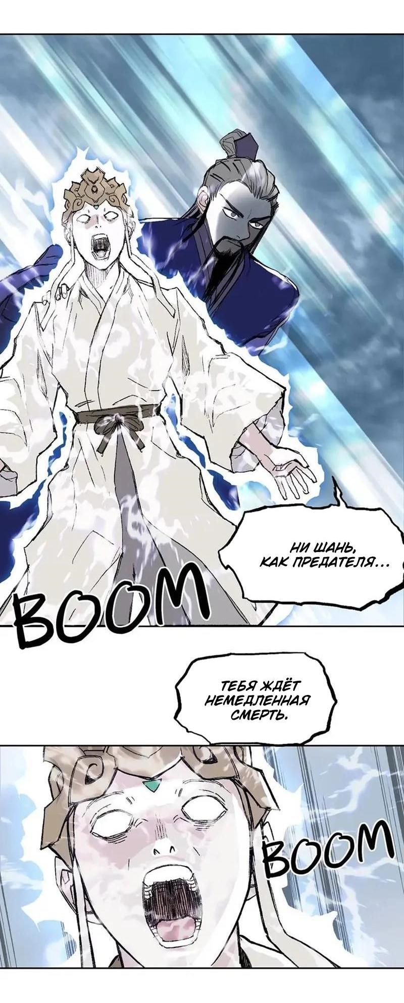 Манга Сверхкуб - Глава 305 Страница 38