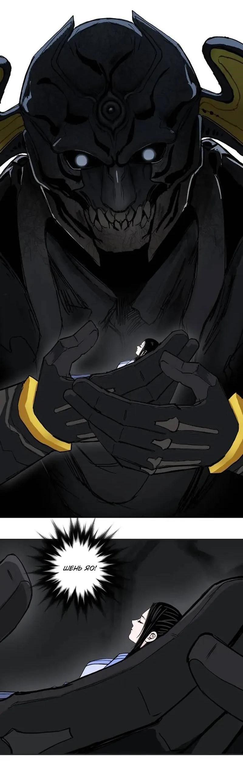 Манга Сверхкуб - Глава 305 Страница 10