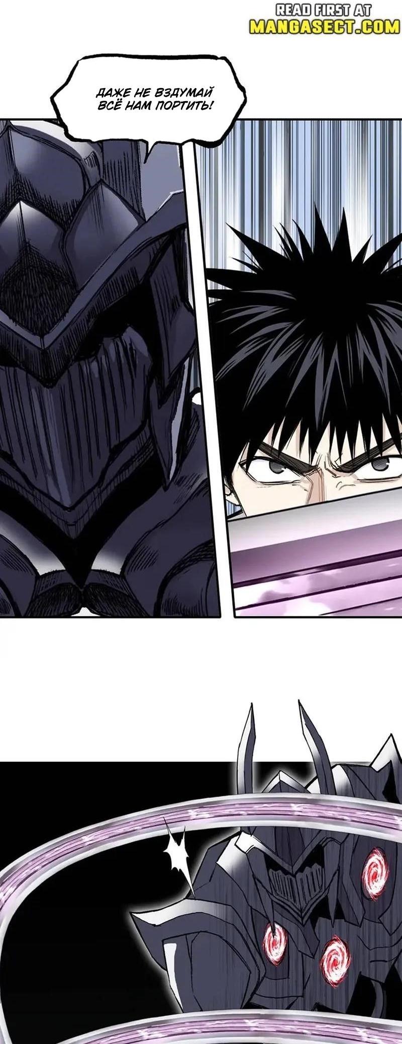 Манга Сверхкуб - Глава 305 Страница 27