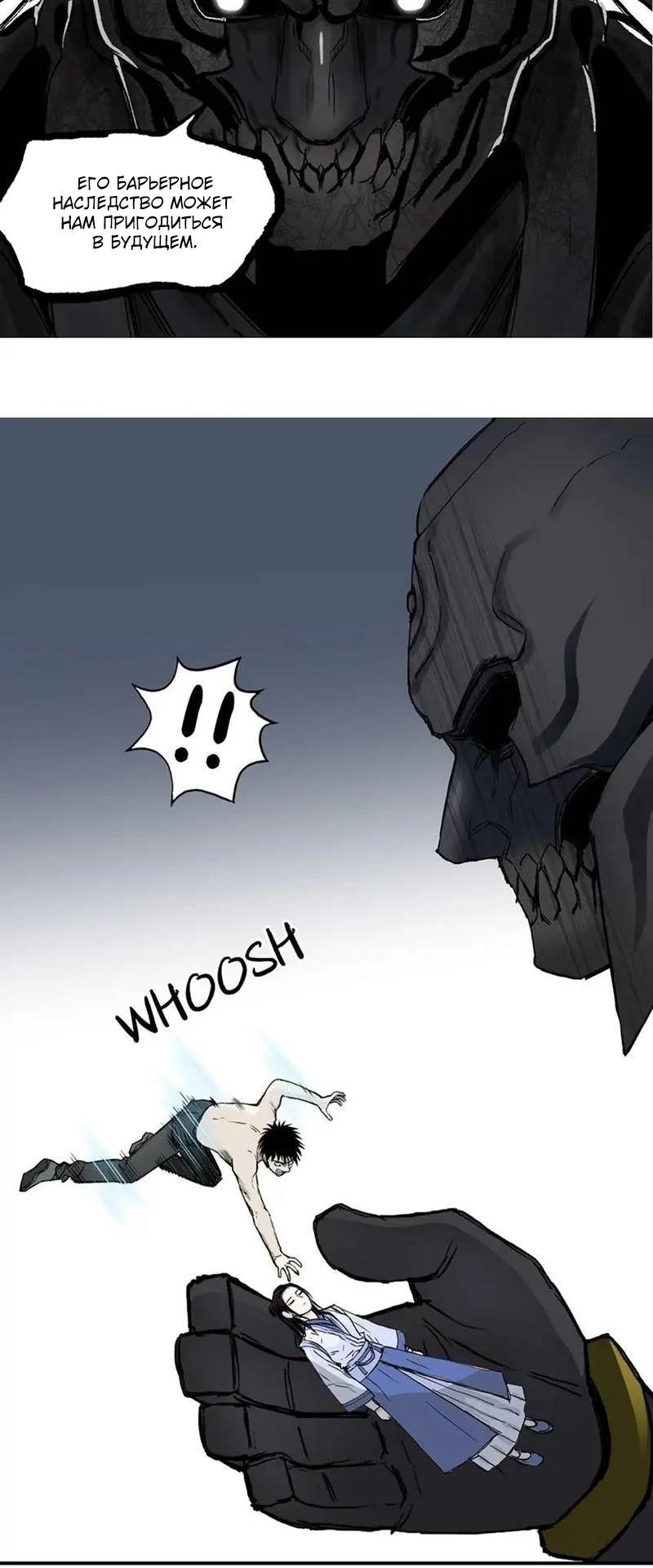 Манга Сверхкуб - Глава 305 Страница 15