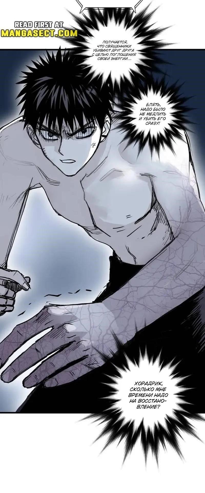 Манга Сверхкуб - Глава 305 Страница 36