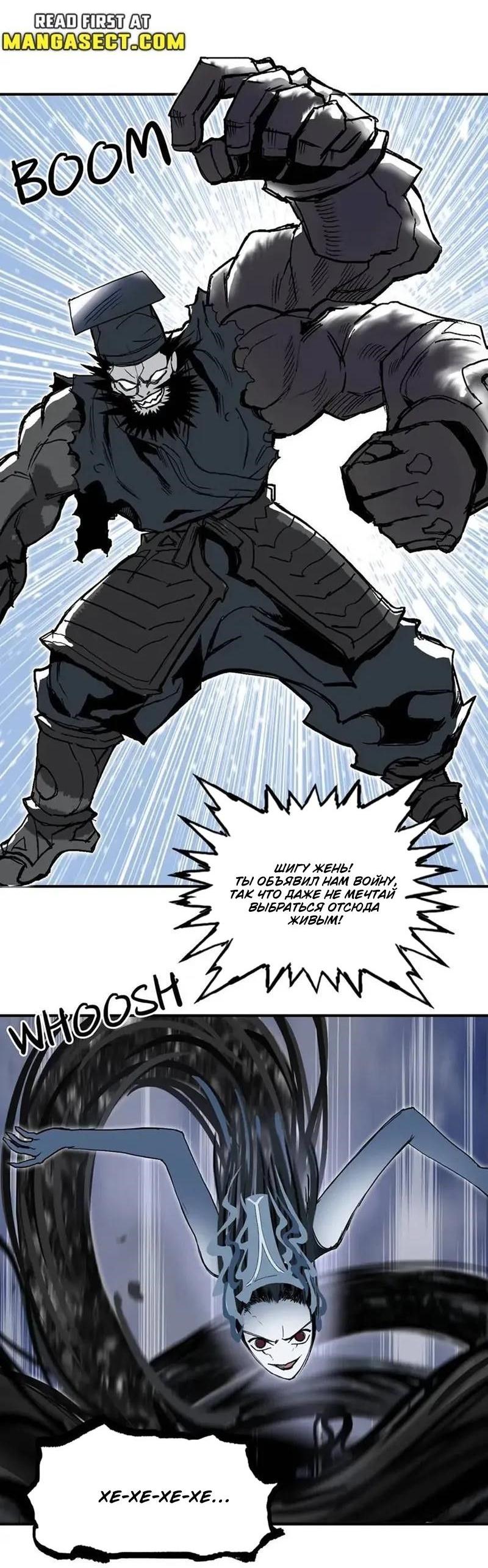 Манга Сверхкуб - Глава 305 Страница 7