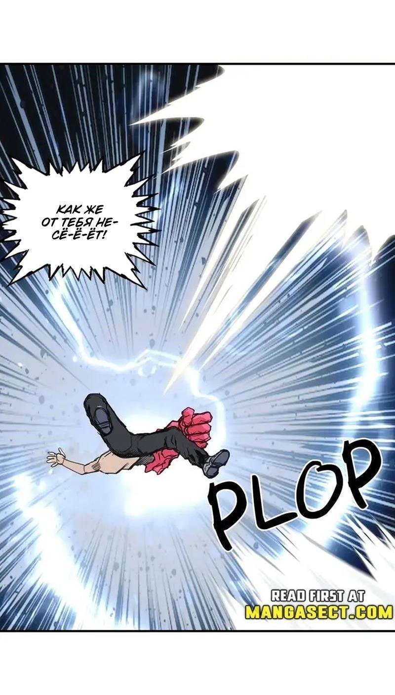 Манга Сверхкуб - Глава 305 Страница 23