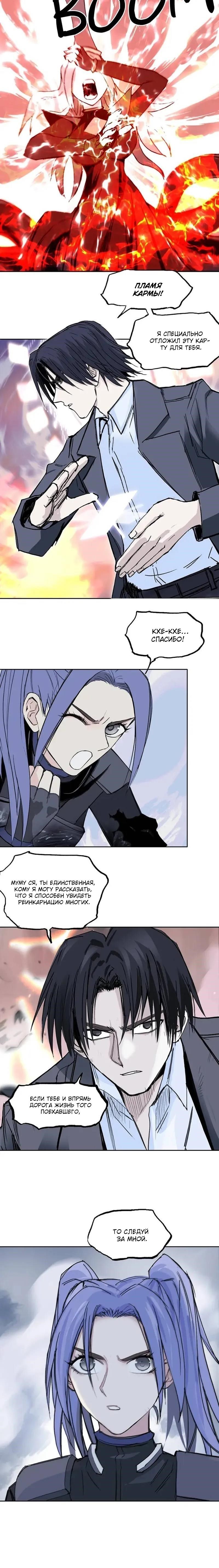 Манга Сверхкуб - Глава 305 Страница 41