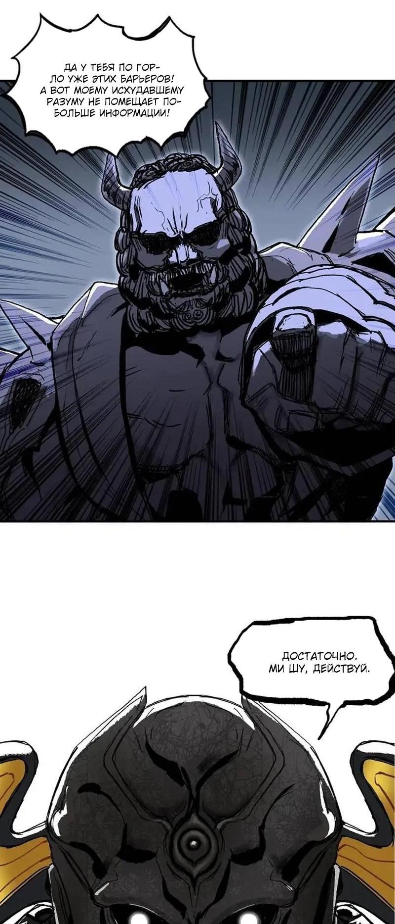 Манга Сверхкуб - Глава 305 Страница 14