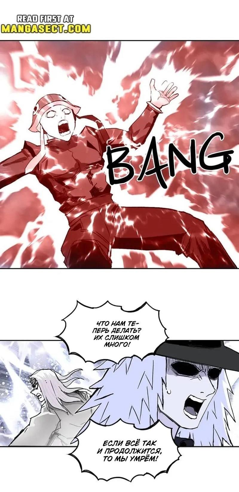 Манга Сверхкуб - Глава 305 Страница 39