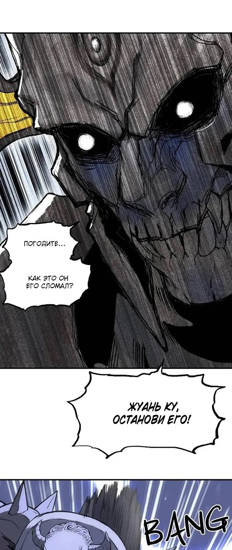 Манга Сверхкуб - Глава 305 Страница 34