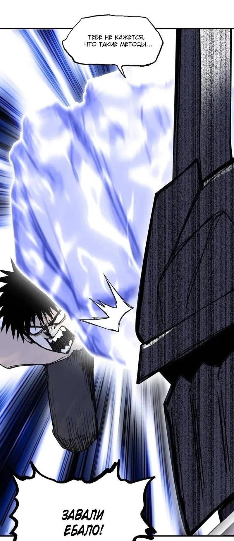 Манга Сверхкуб - Глава 305 Страница 31