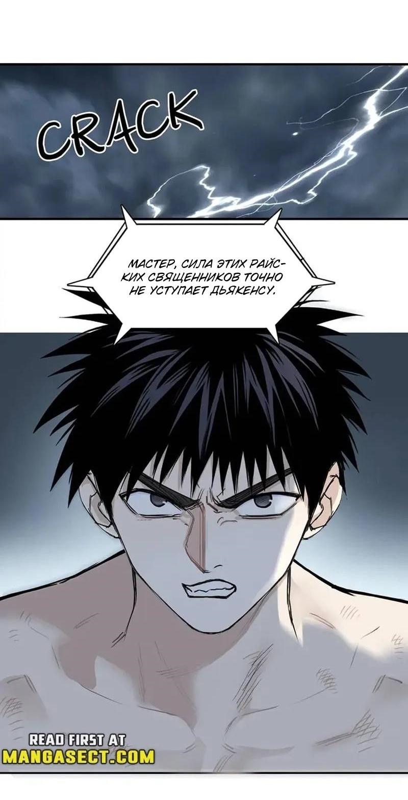 Манга Сверхкуб - Глава 305 Страница 9