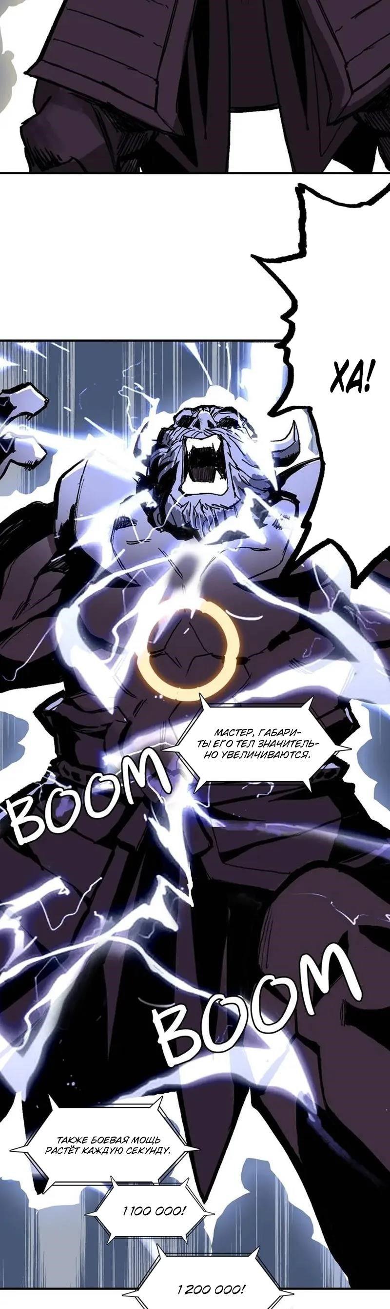 Манга Сверхкуб - Глава 305 Страница 35