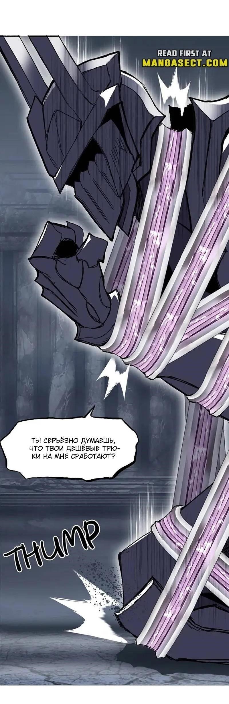 Манга Сверхкуб - Глава 305 Страница 30