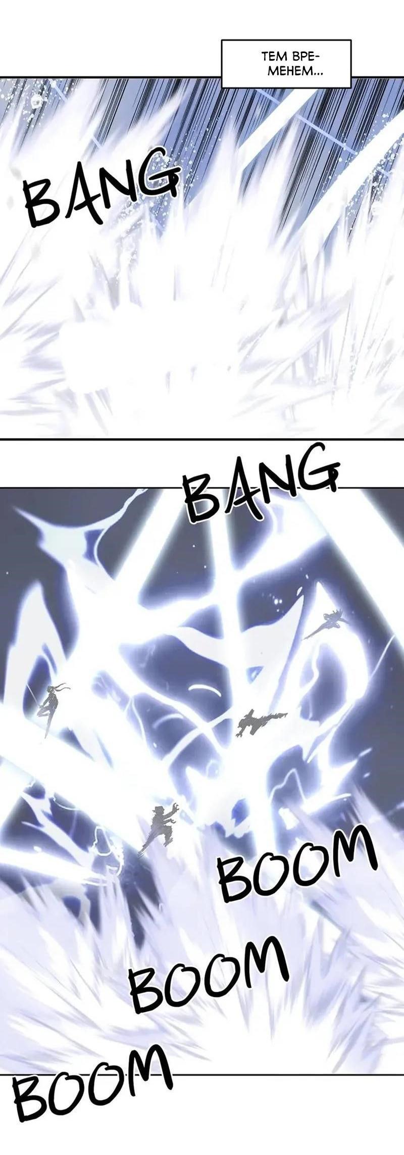 Манга Сверхкуб - Глава 305 Страница 37