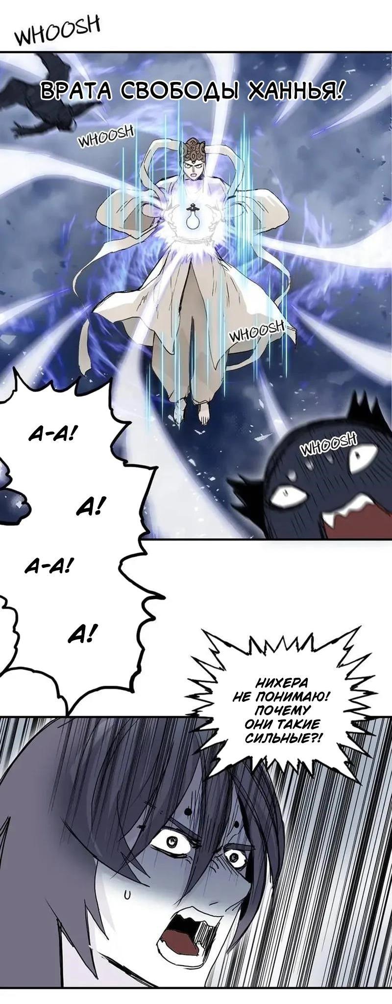 Манга Сверхкуб - Глава 304 Страница 13