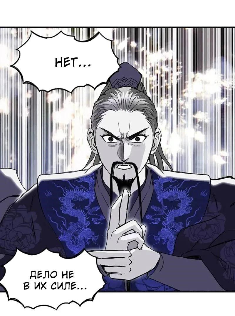 Манга Сверхкуб - Глава 304 Страница 14