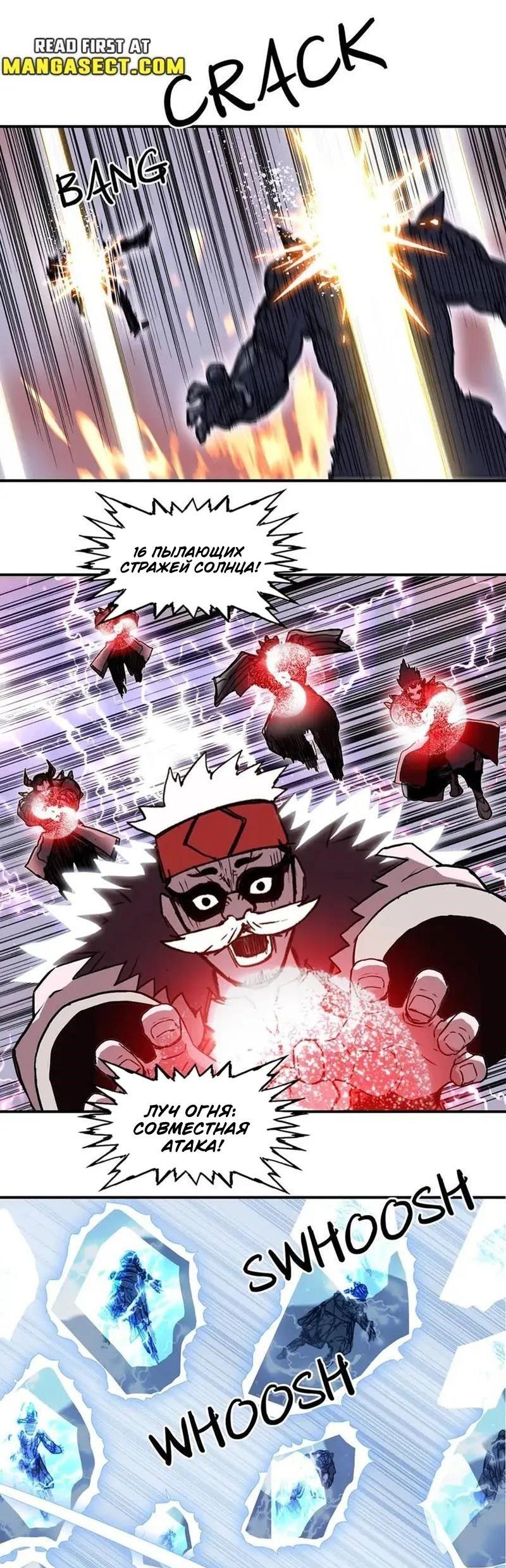 Манга Сверхкуб - Глава 304 Страница 9