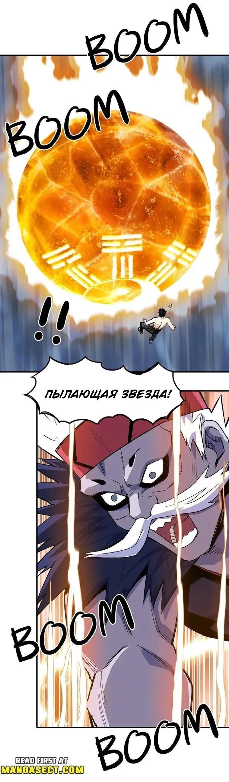 Манга Сверхкуб - Глава 304 Страница 3