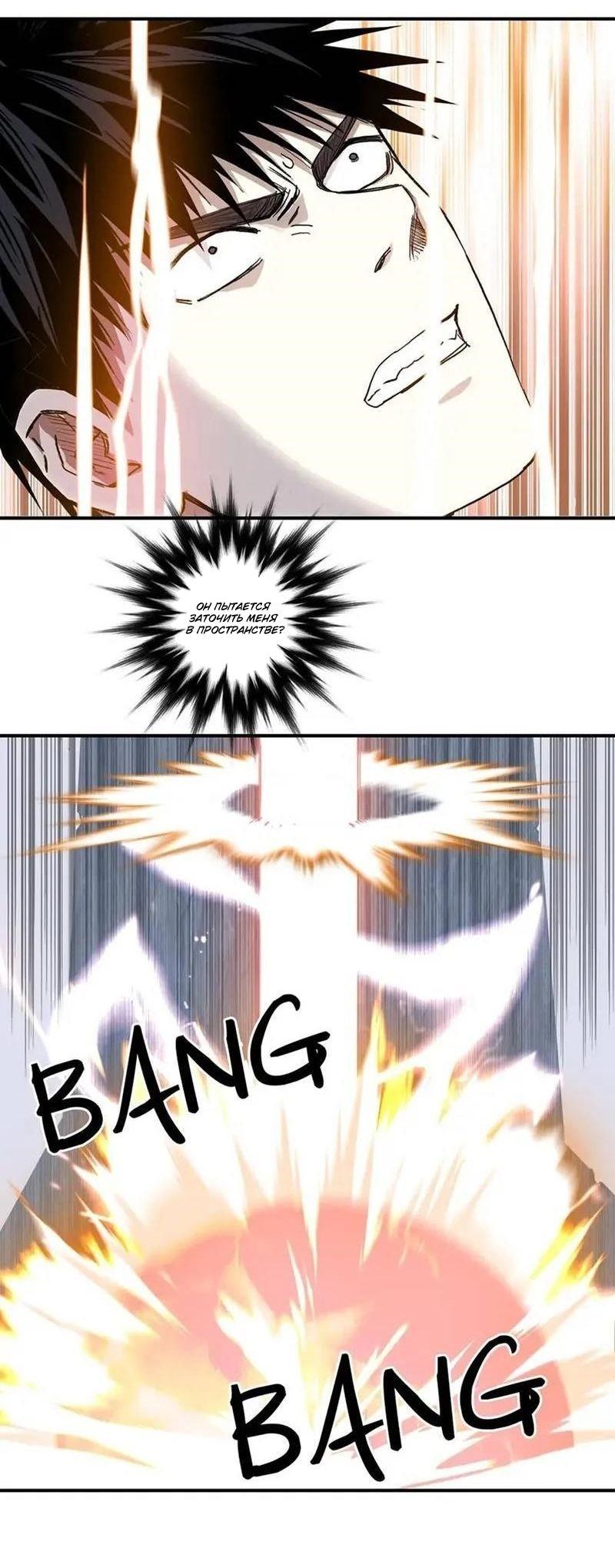 Манга Сверхкуб - Глава 304 Страница 4