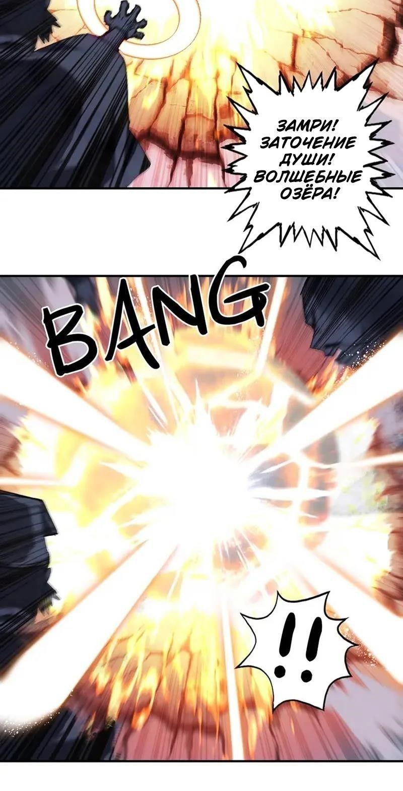 Манга Сверхкуб - Глава 304 Страница 7