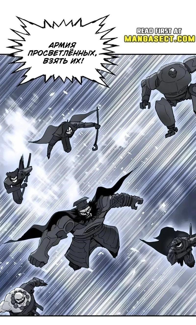 Манга Сверхкуб - Глава 304 Страница 19