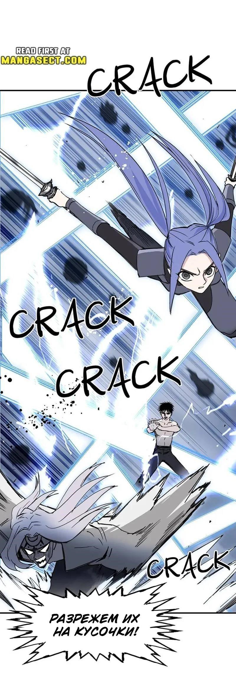 Манга Сверхкуб - Глава 304 Страница 16