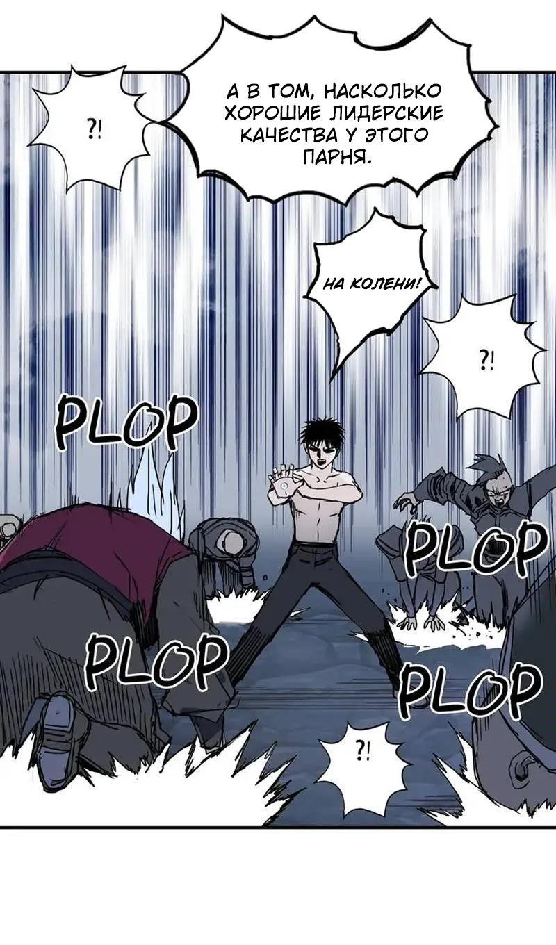 Манга Сверхкуб - Глава 304 Страница 15