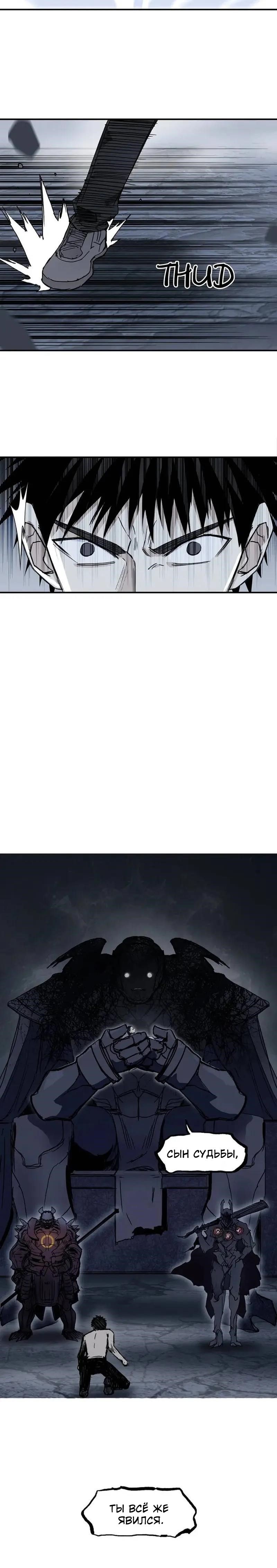 Манга Сверхкуб - Глава 304 Страница 54