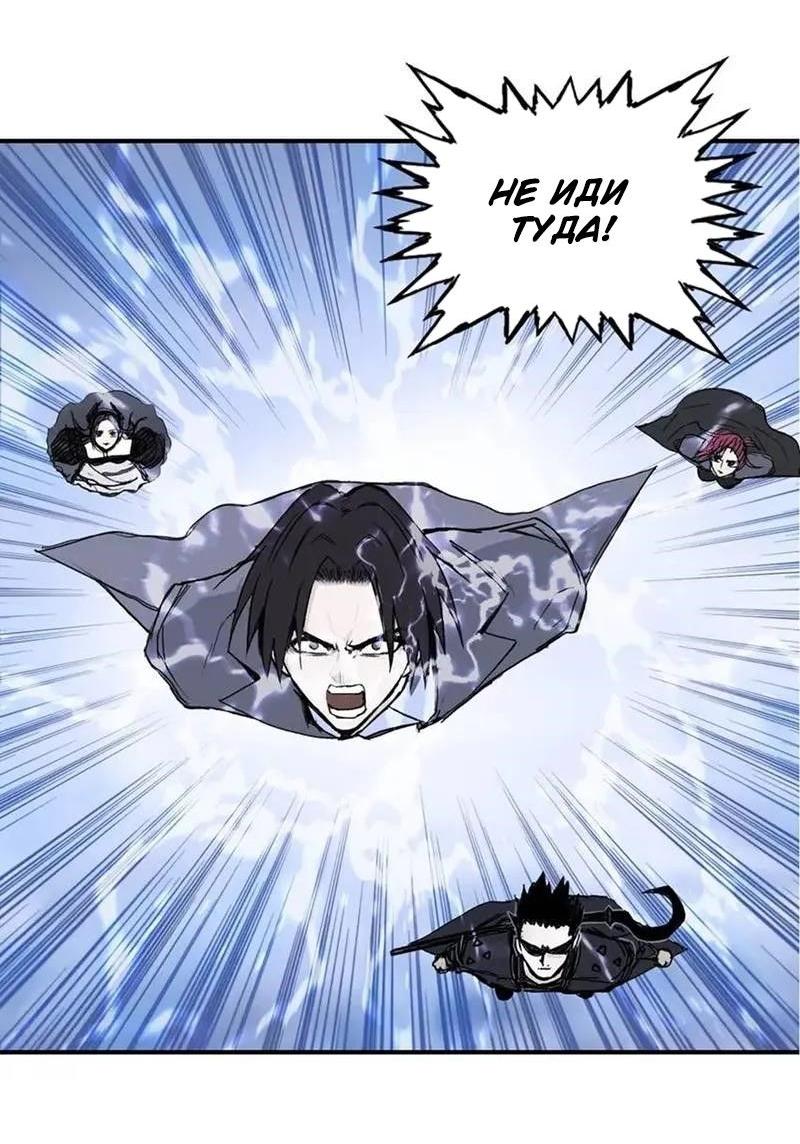 Манга Сверхкуб - Глава 304 Страница 48