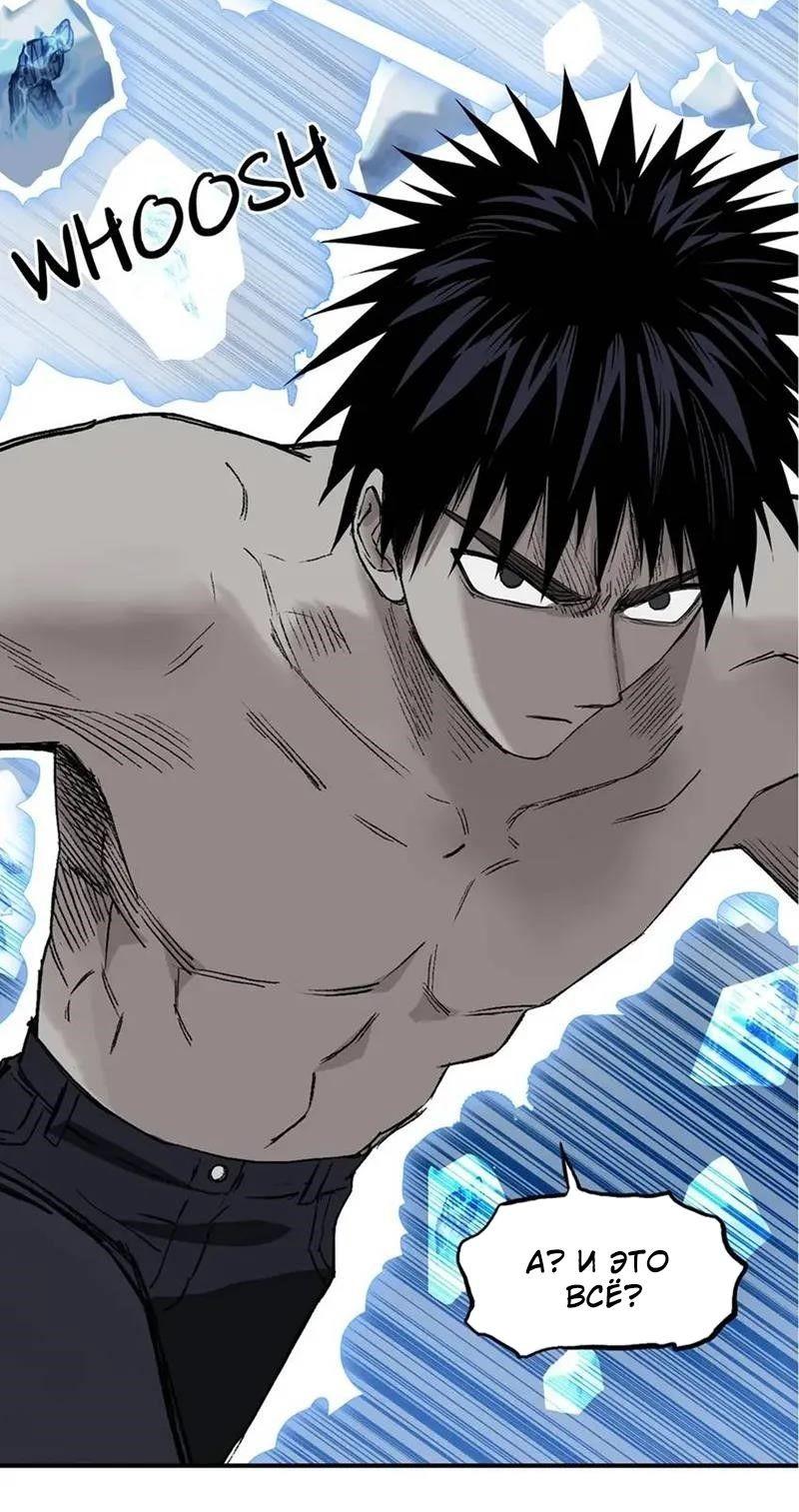 Манга Сверхкуб - Глава 304 Страница 10