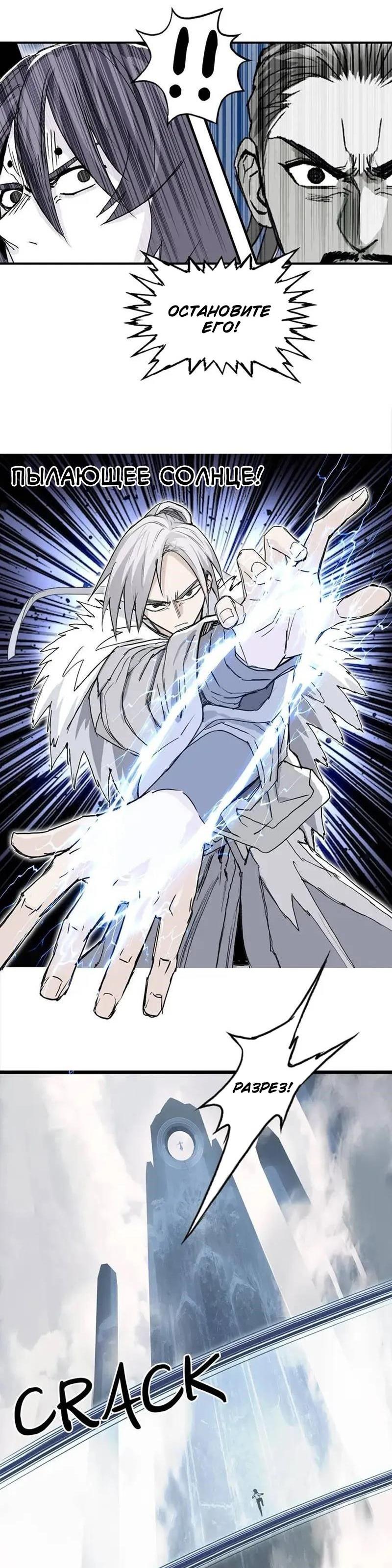 Манга Сверхкуб - Глава 304 Страница 26