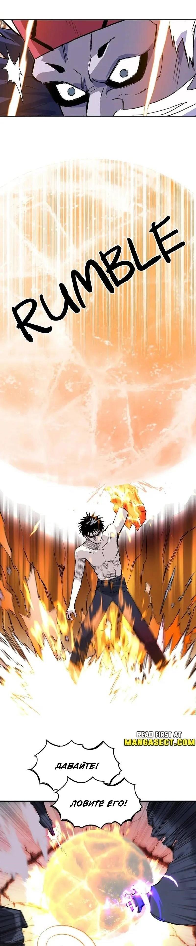 Манга Сверхкуб - Глава 304 Страница 6