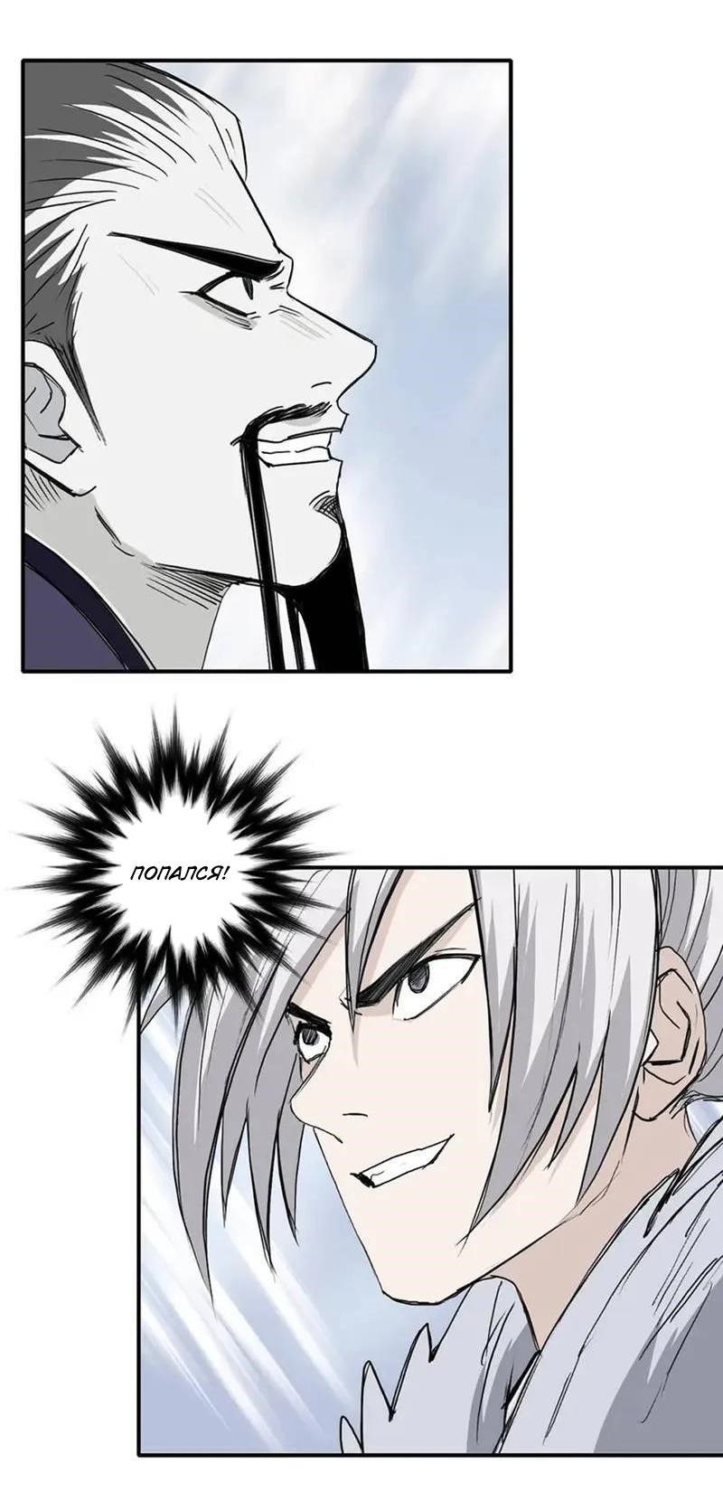 Манга Сверхкуб - Глава 304 Страница 49