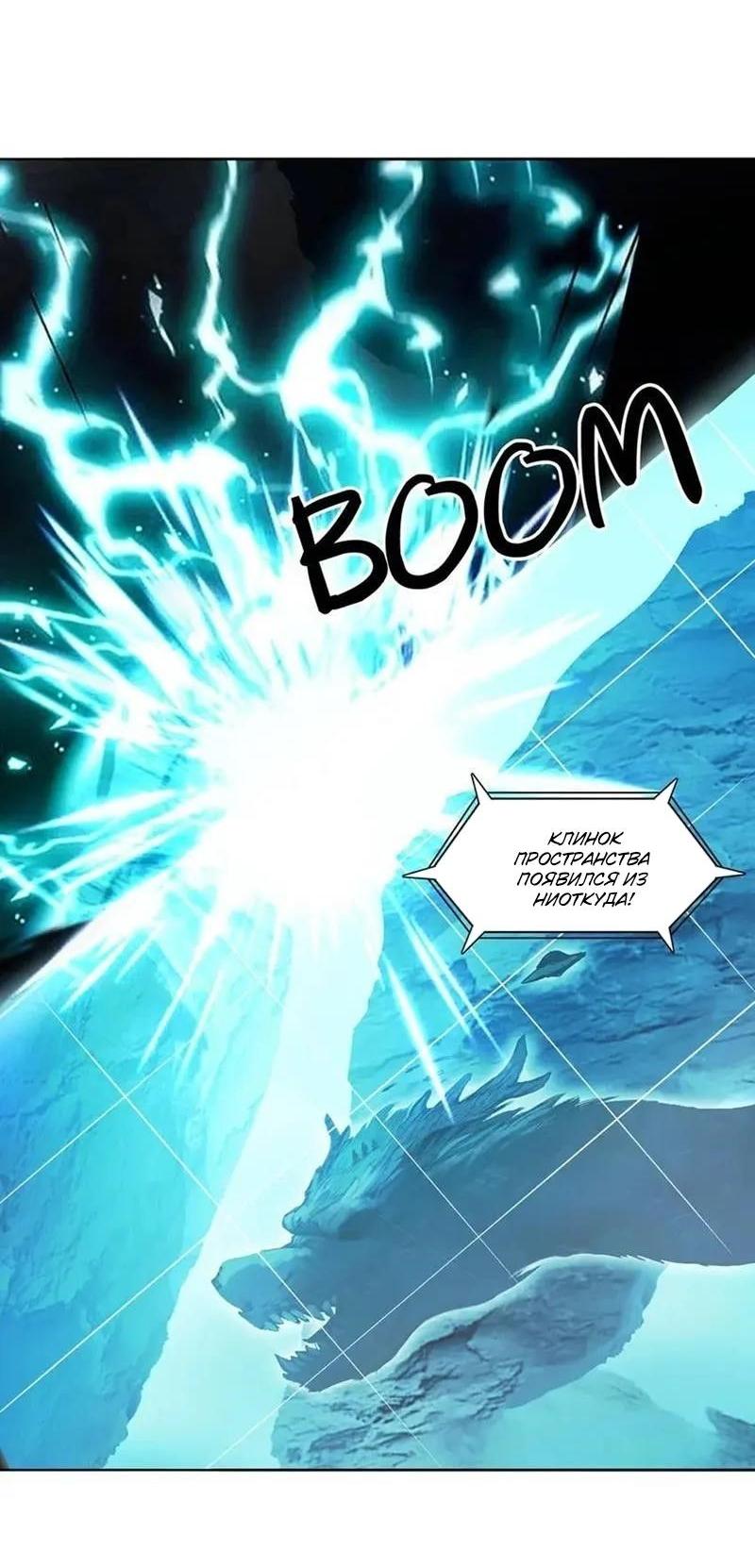 Манга Сверхкуб - Глава 303 Страница 46
