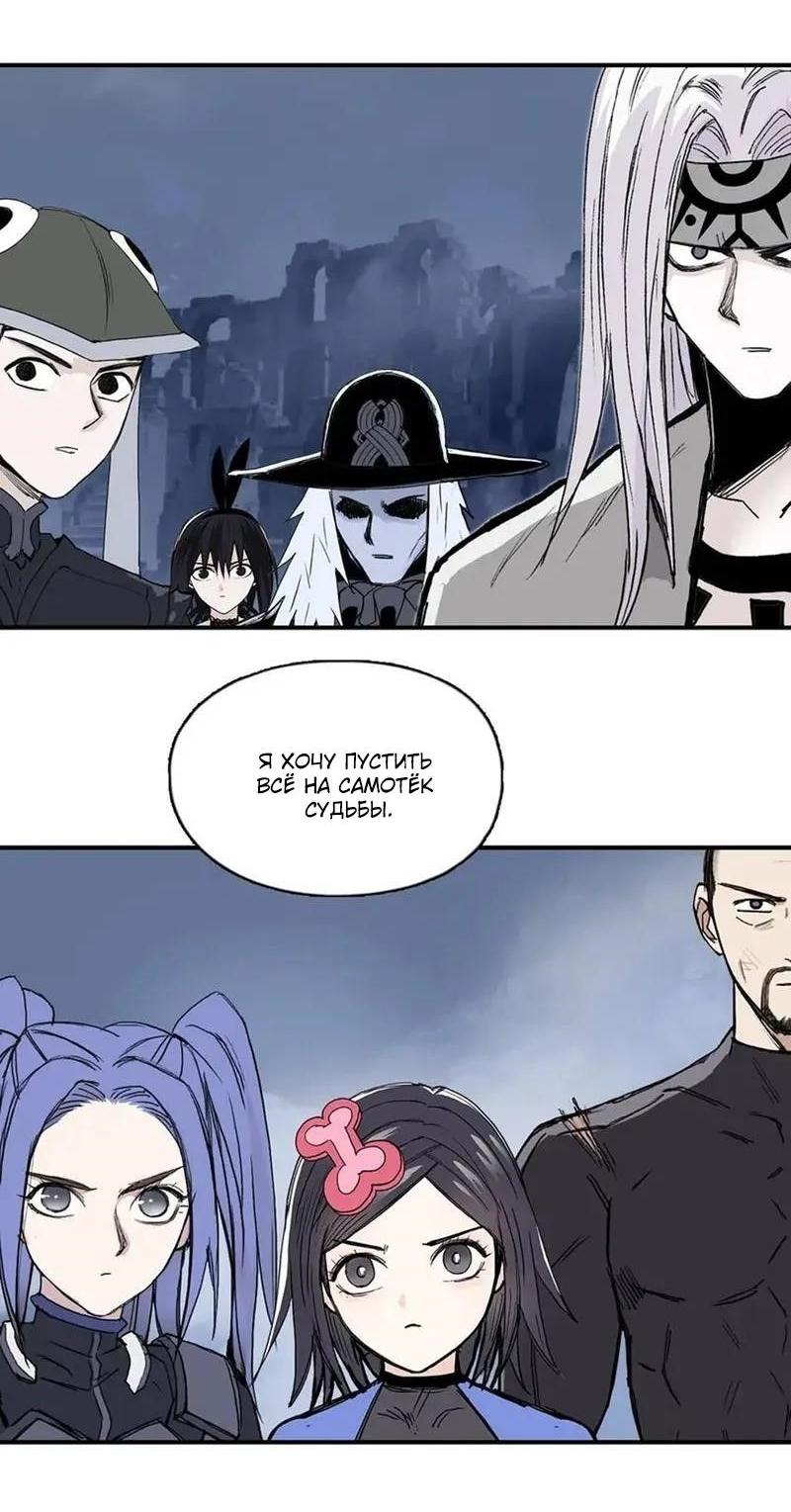 Манга Сверхкуб - Глава 303 Страница 16