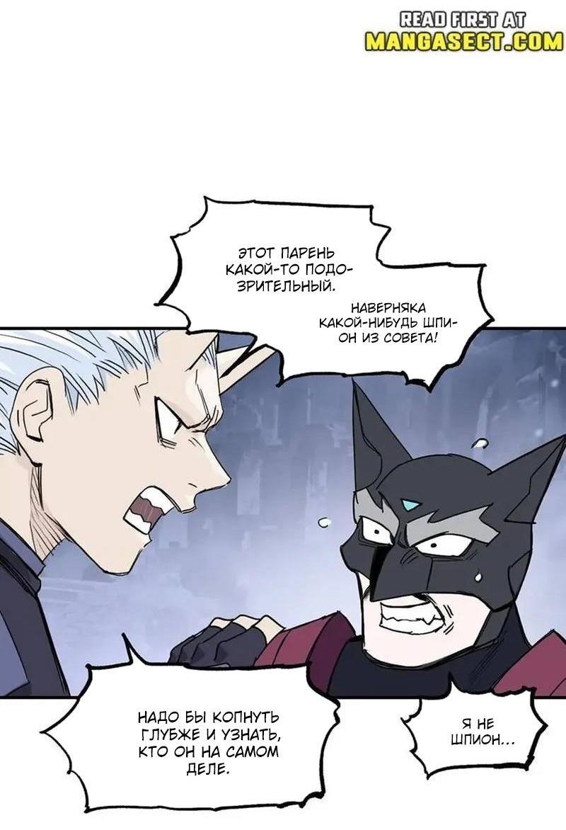 Манга Сверхкуб - Глава 303 Страница 4