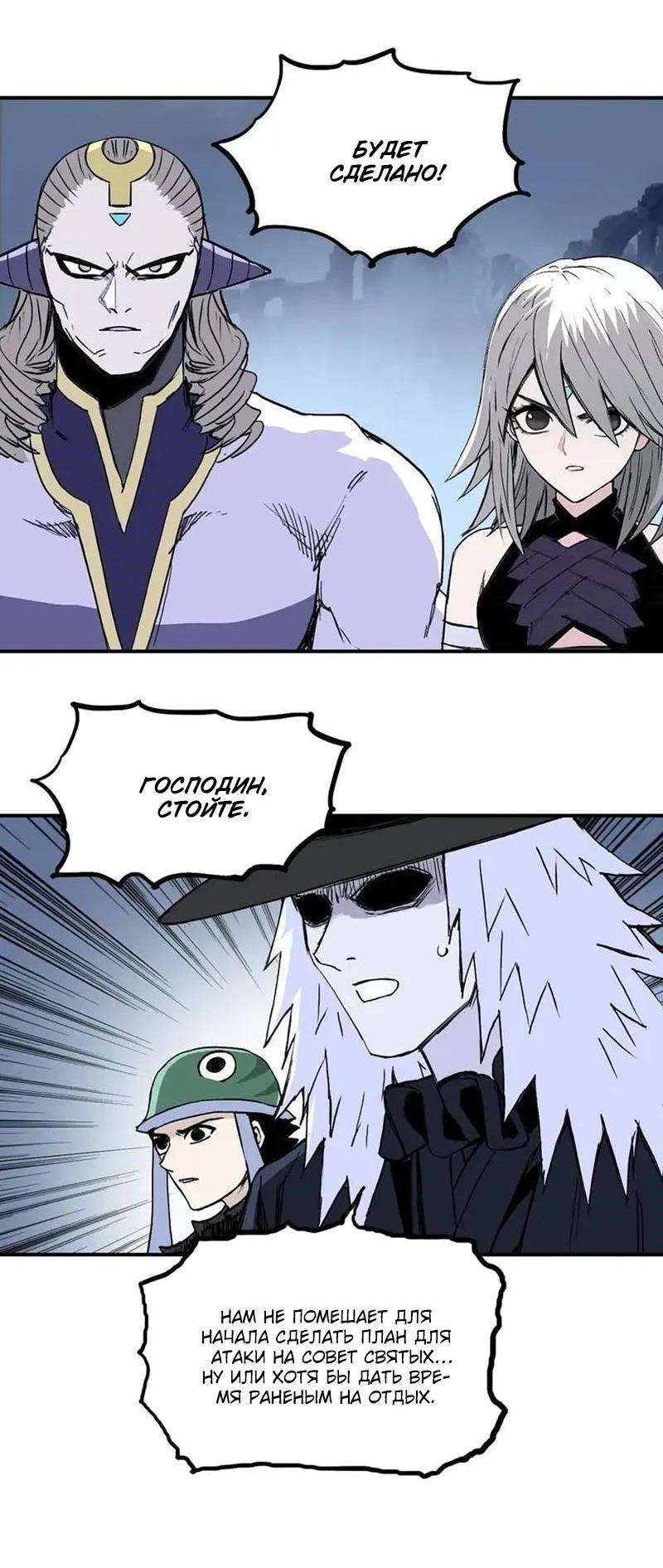 Манга Сверхкуб - Глава 303 Страница 13