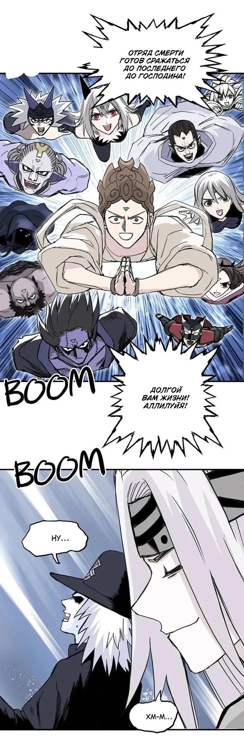 Манга Сверхкуб - Глава 303 Страница 24