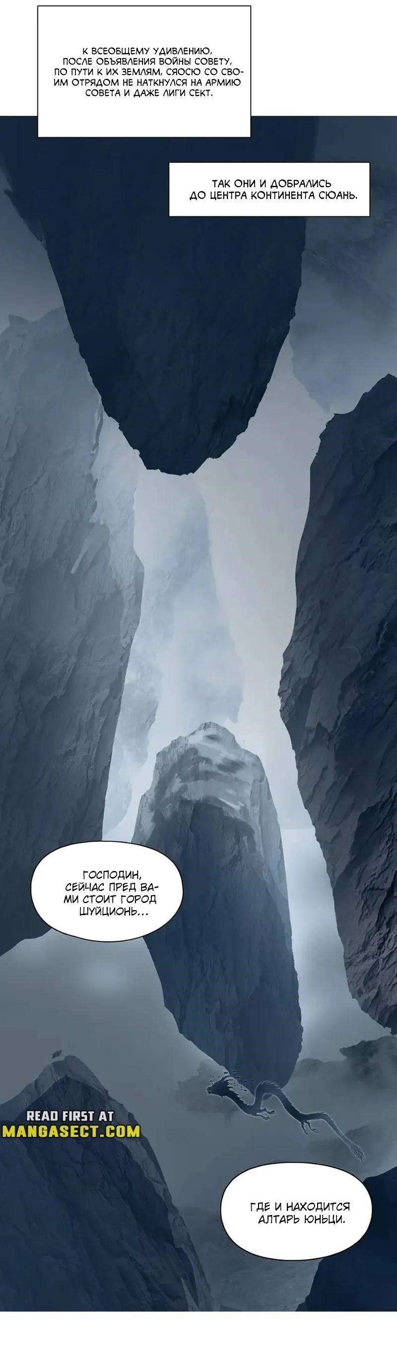 Манга Сверхкуб - Глава 303 Страница 41