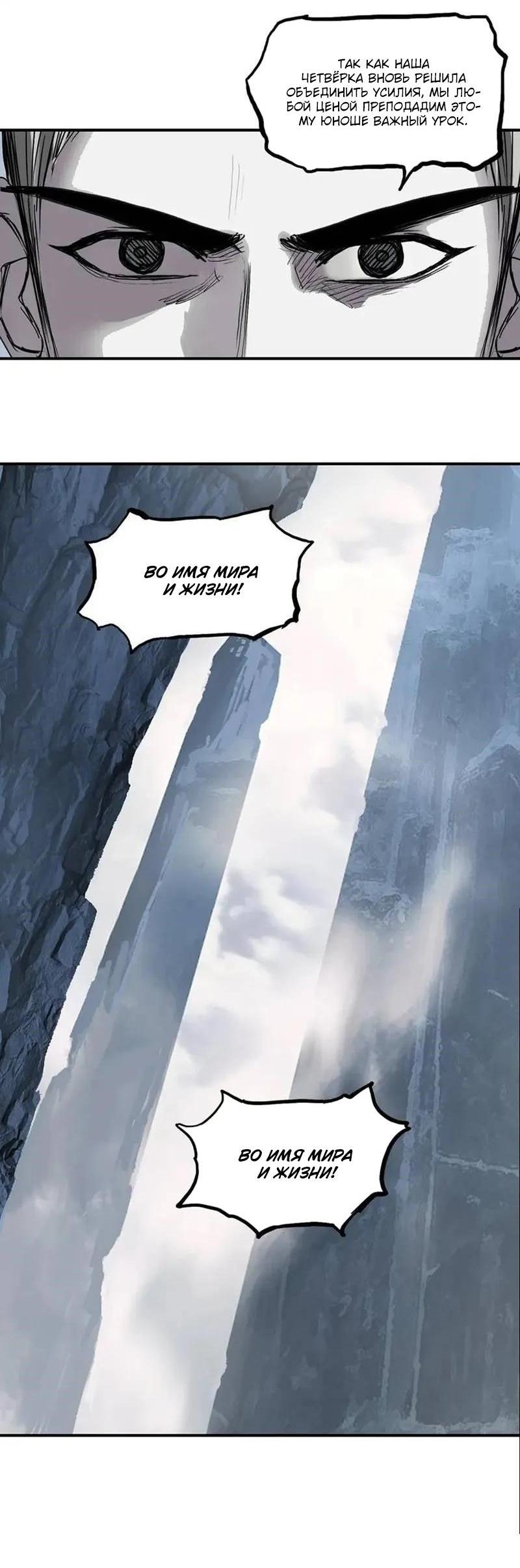 Манга Сверхкуб - Глава 303 Страница 11