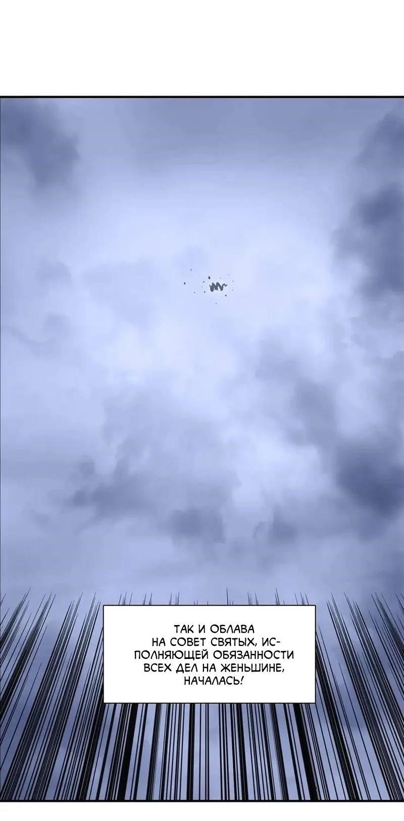 Манга Сверхкуб - Глава 303 Страница 27