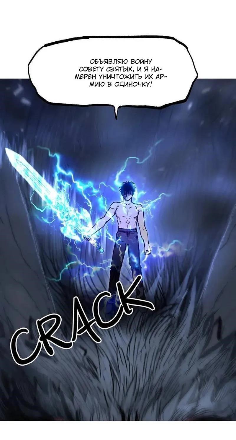 Манга Сверхкуб - Глава 303 Страница 20