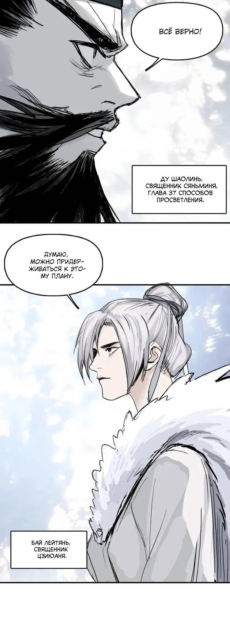 Манга Сверхкуб - Глава 303 Страница 9