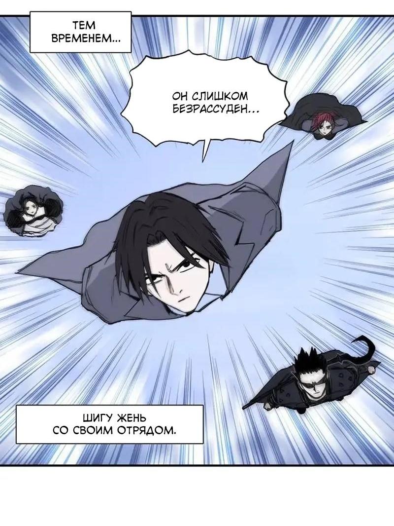 Манга Сверхкуб - Глава 303 Страница 28