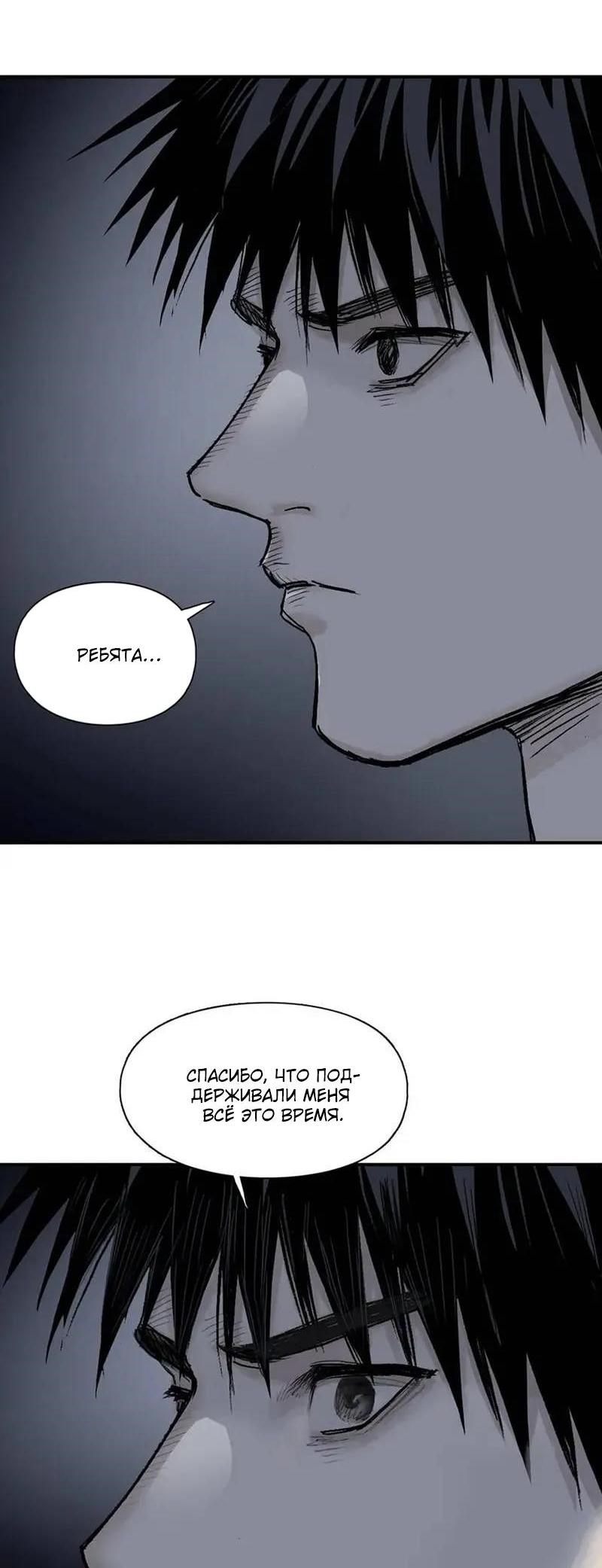 Манга Сверхкуб - Глава 303 Страница 14