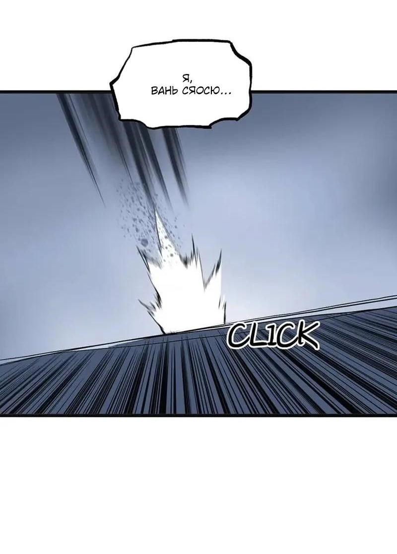 Манга Сверхкуб - Глава 303 Страница 19