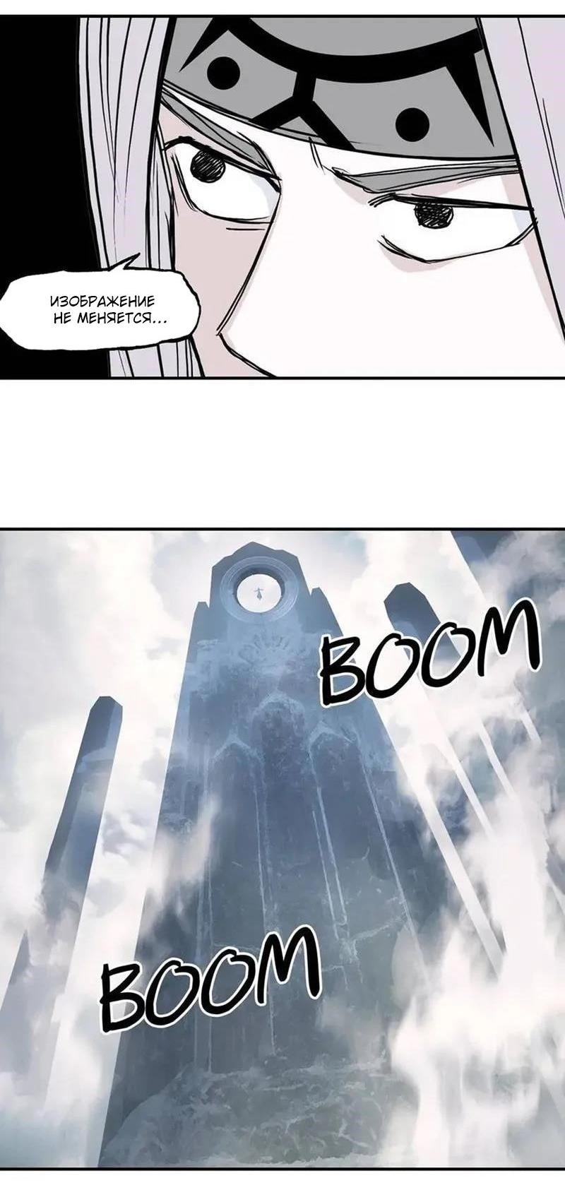 Манга Сверхкуб - Глава 303 Страница 5