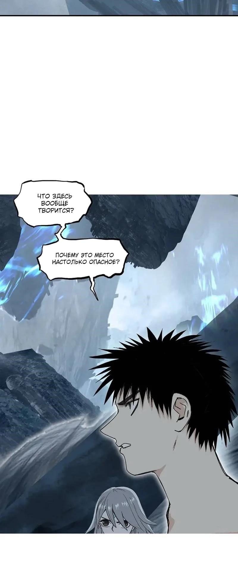 Манга Сверхкуб - Глава 303 Страница 43