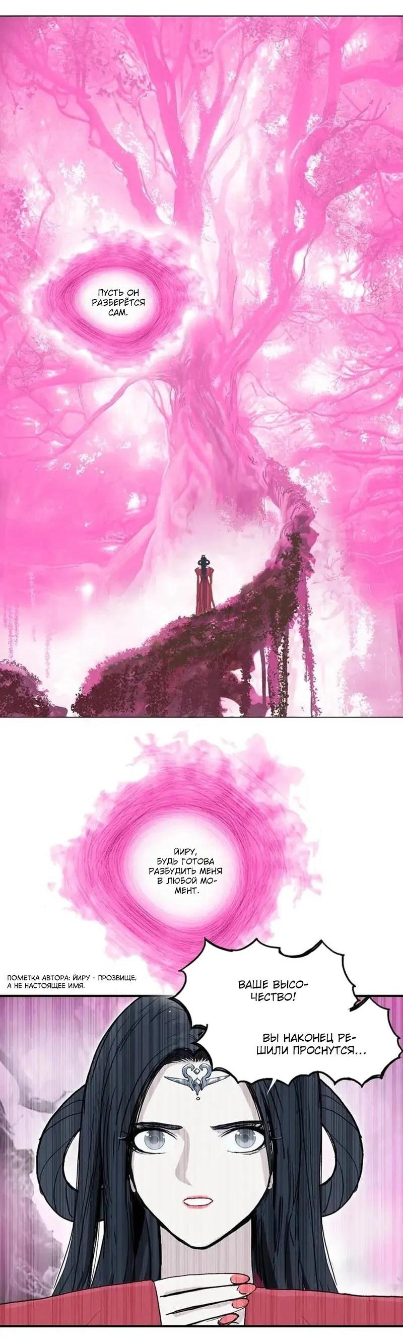Манга Сверхкуб - Глава 303 Страница 33